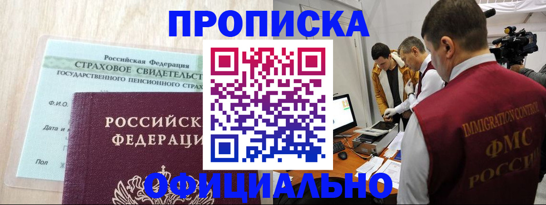 временная регистрация законно в Калаче-на-Дону
