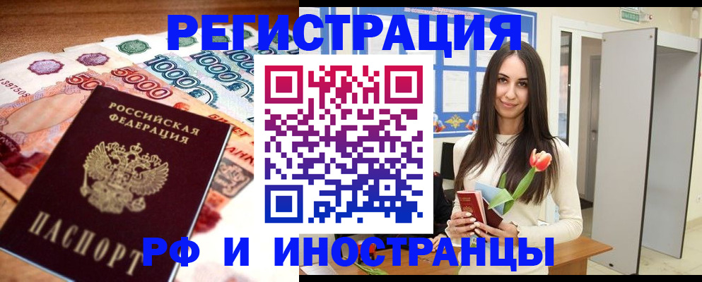 прописка в квартире в Калаче-на-Дону