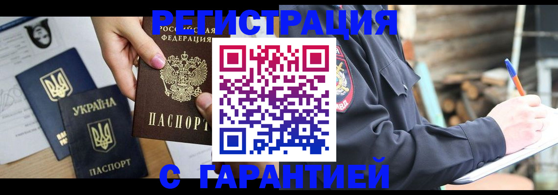 где прописаться в Калаче-на-Дону