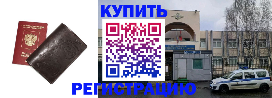 временная регистрация законно в Калаче-на-Дону