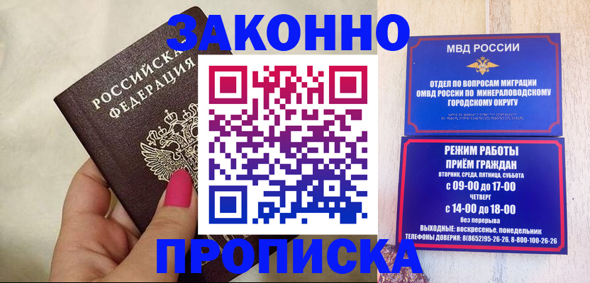 прописка для школы в Калаче-на-Дону