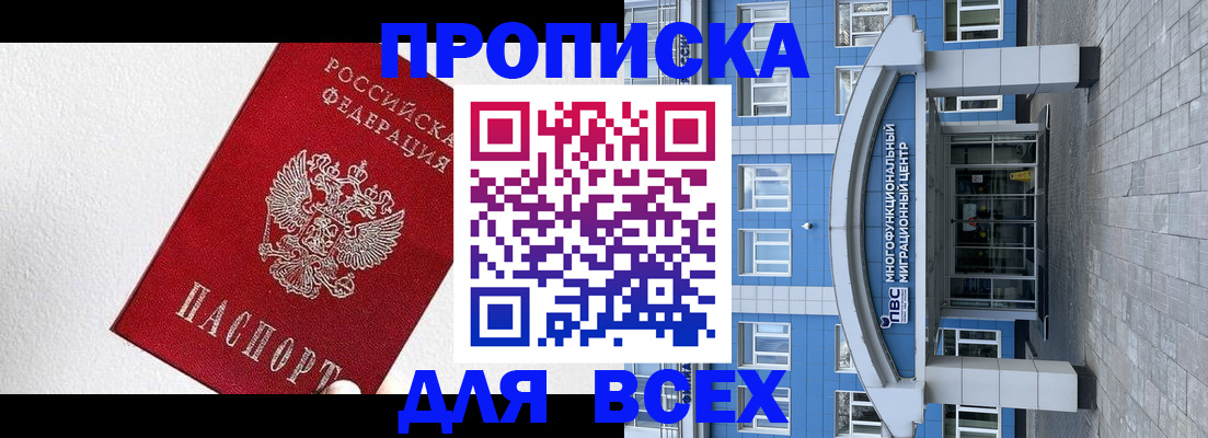 временная регистрация в квартире в Калаче-на-Дону
